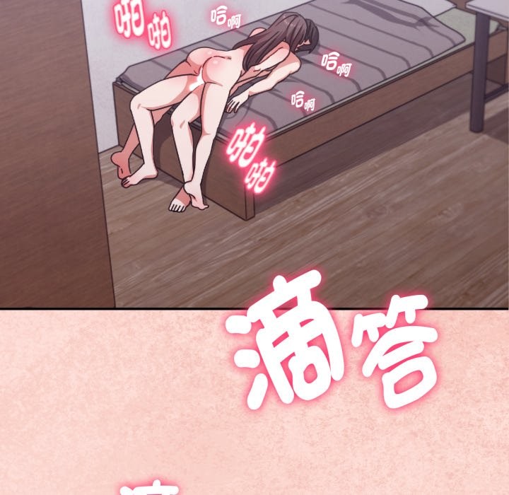 扑通扑通终极密码第4话