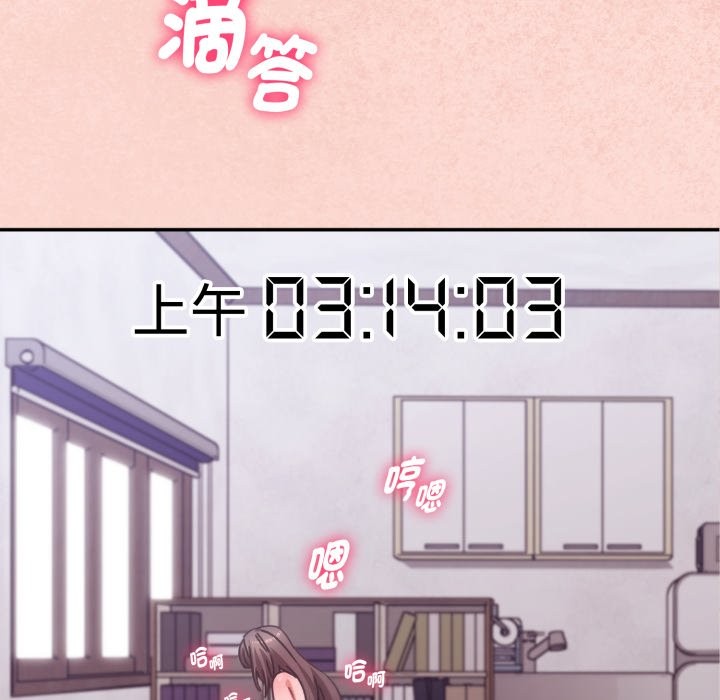 扑通扑通终极密码第4话