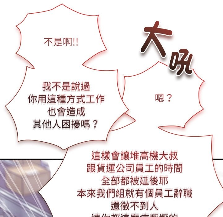 扑通扑通终极密码第4話