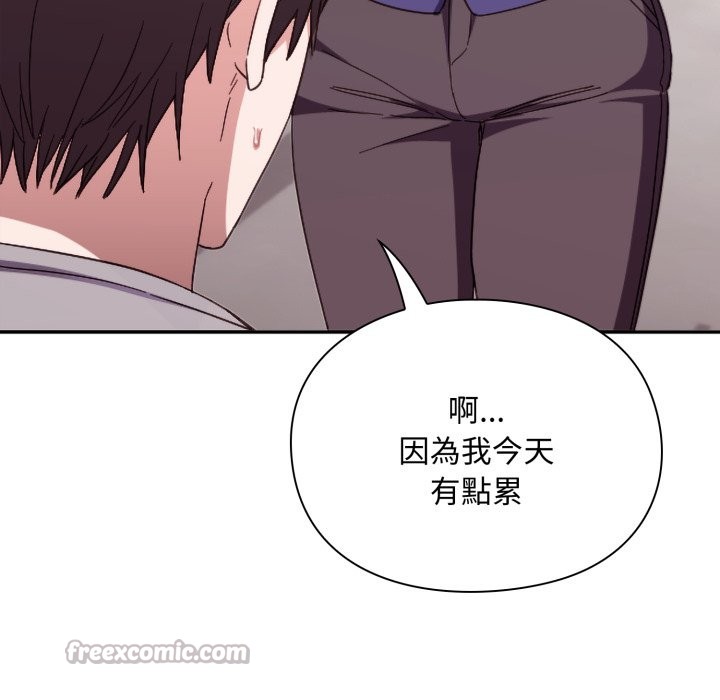 扑通扑通终极密码第4话