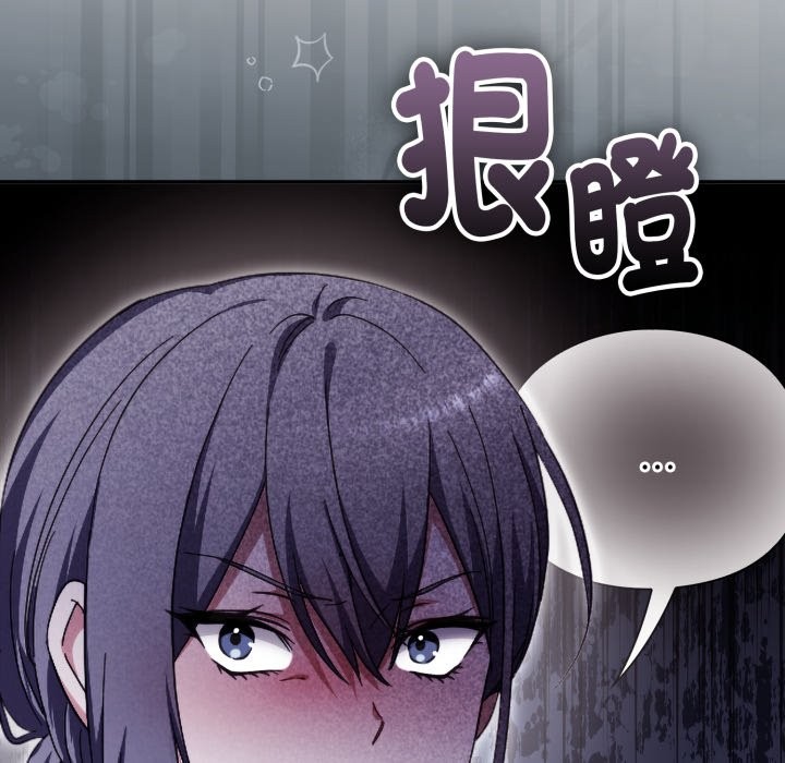 撲通撲通終極密碼第4話