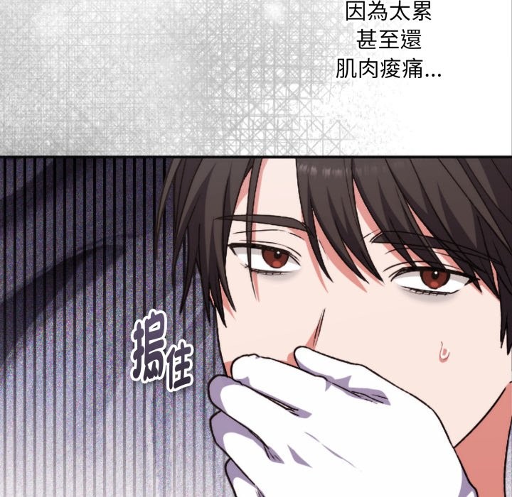 扑通扑通终极密码第4話