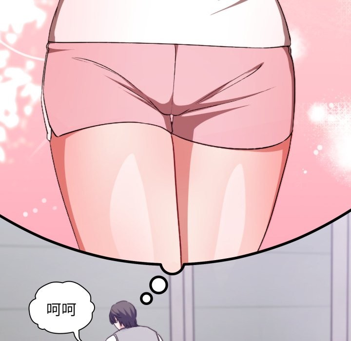 扑通扑通终极密码第4话