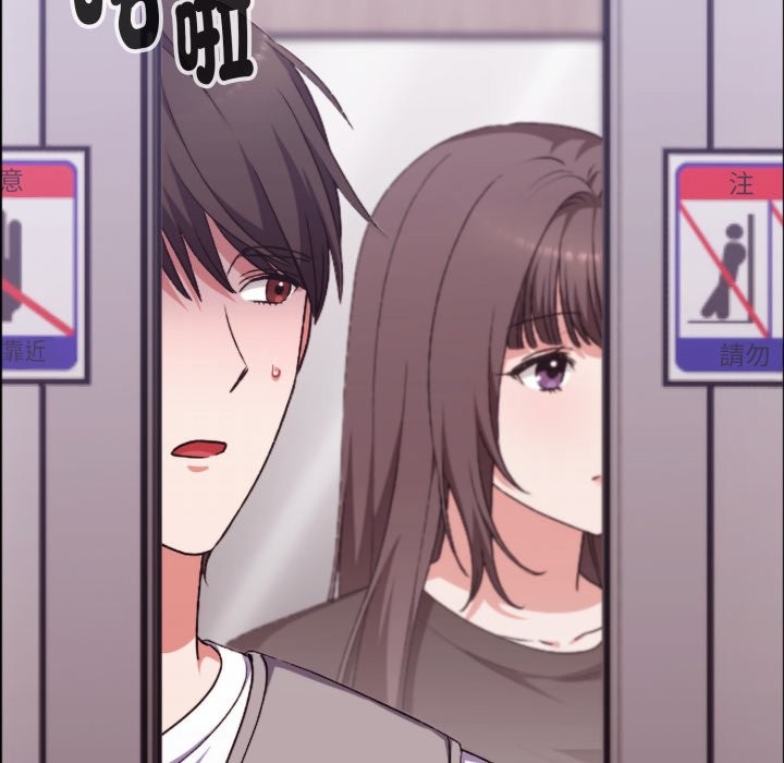 扑通扑通终极密码第4话