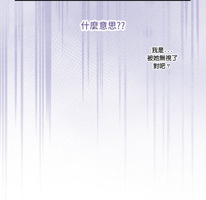 扑通扑通终极密码第5话