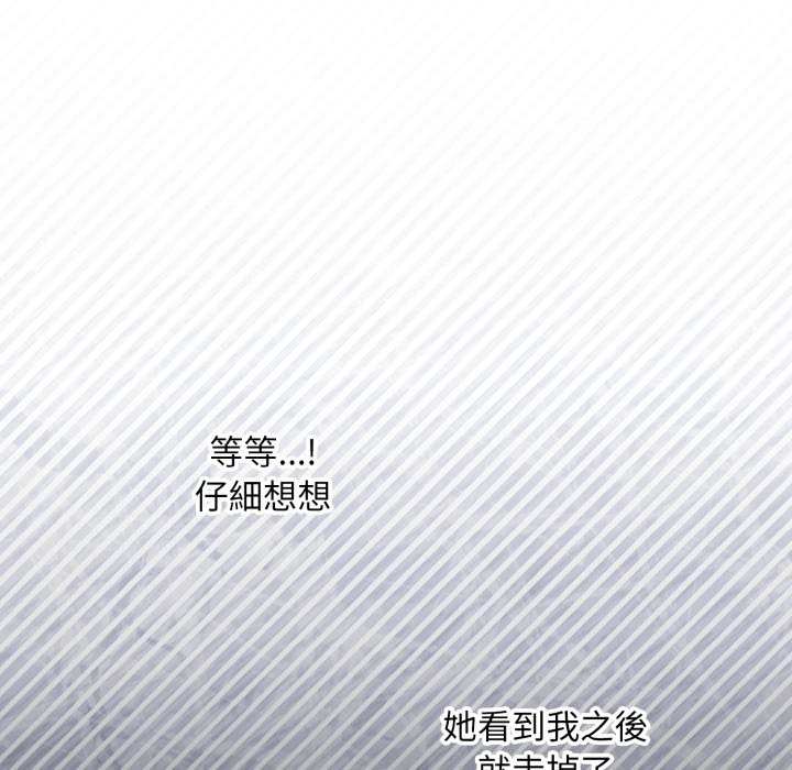 扑通扑通终极密码第5話