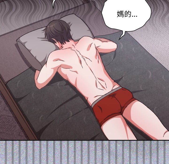 扑通扑通终极密码第5話