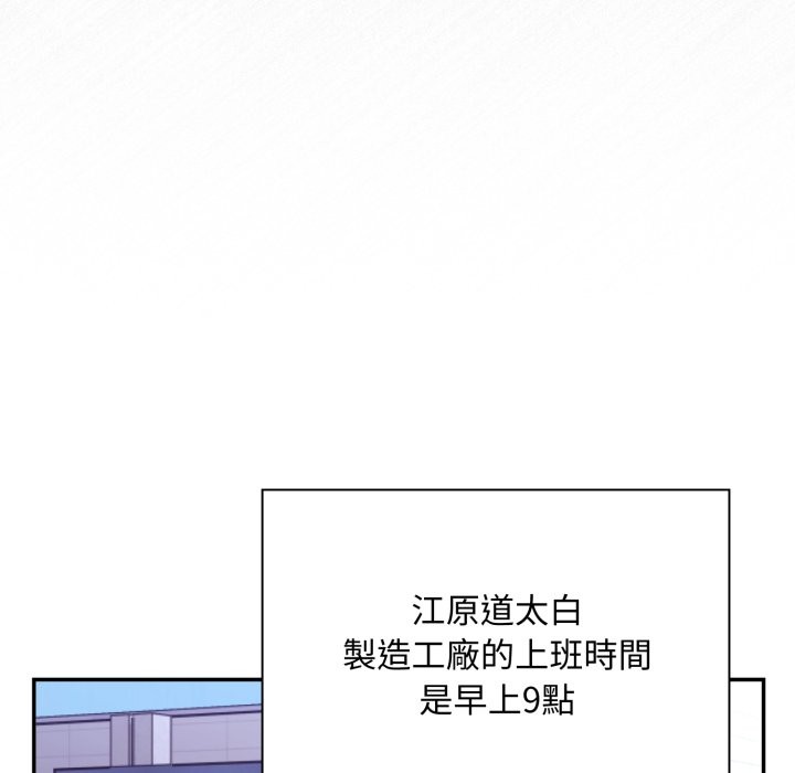 扑通扑通终极密码第5話