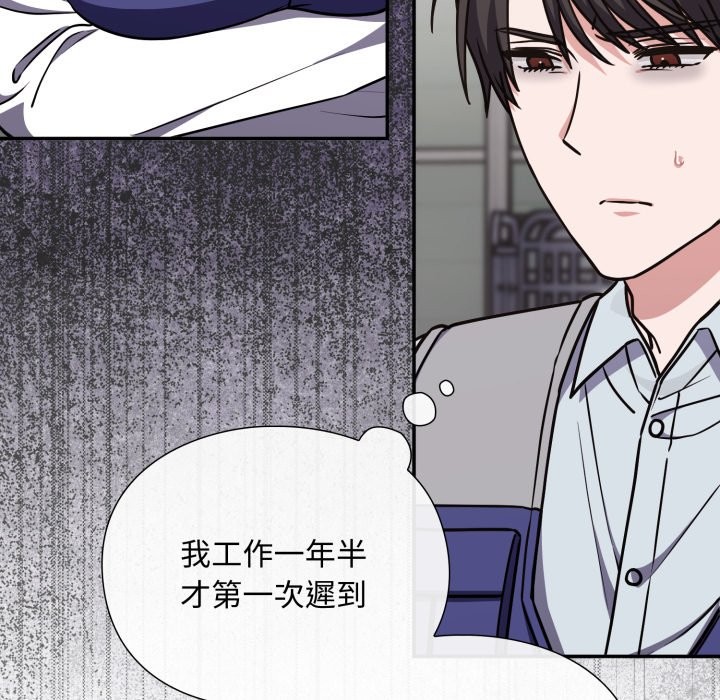 扑通扑通终极密码第5話