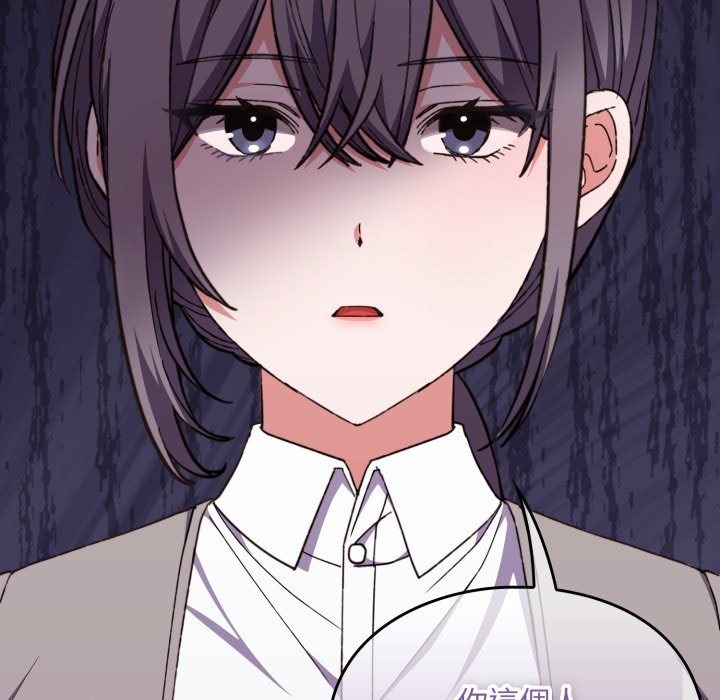 扑通扑通终极密码第5話