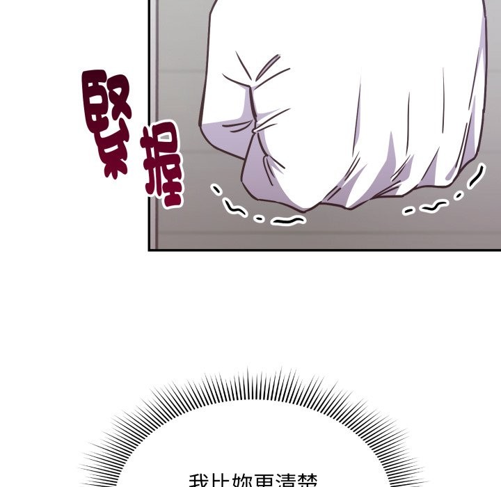 扑通扑通终极密码第5話