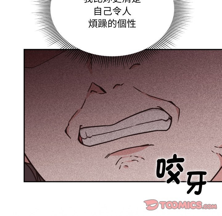 扑通扑通终极密码第5话