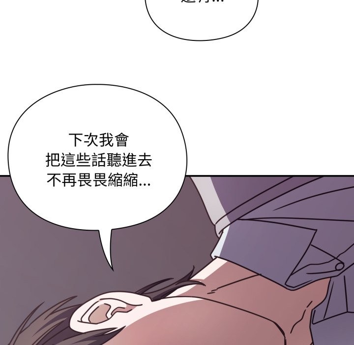 扑通扑通终极密码第5話