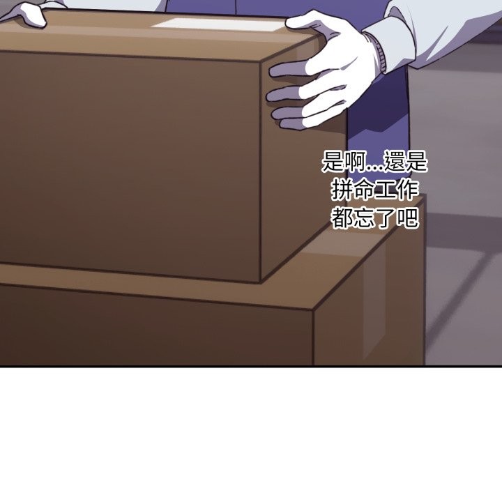 扑通扑通终极密码第5话