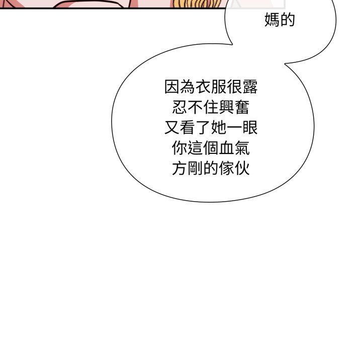 扑通扑通终极密码第5话