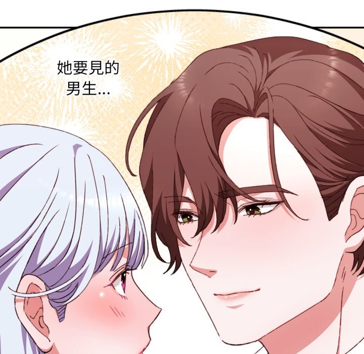 扑通扑通终极密码第5话