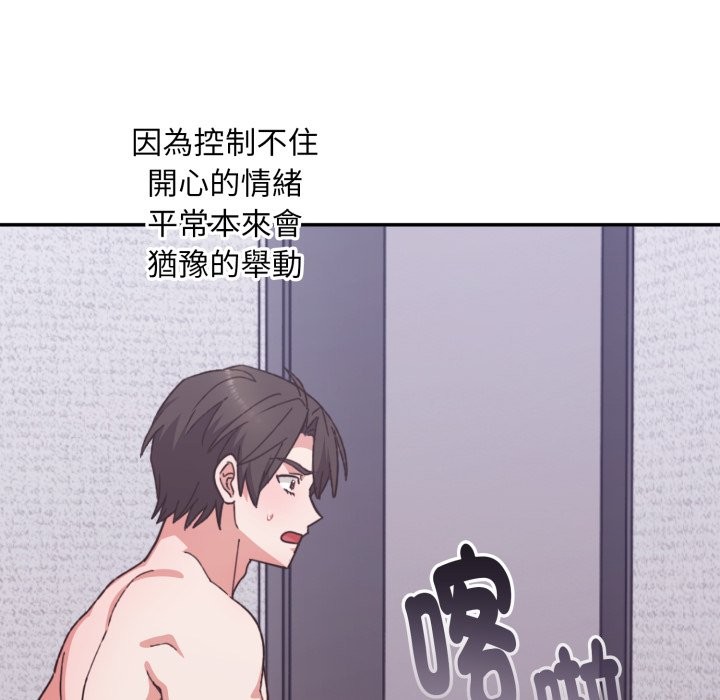 扑通扑通终极密码第5話