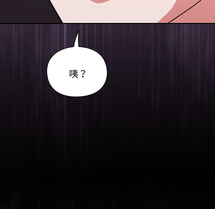 扑通扑通终极密码第5话