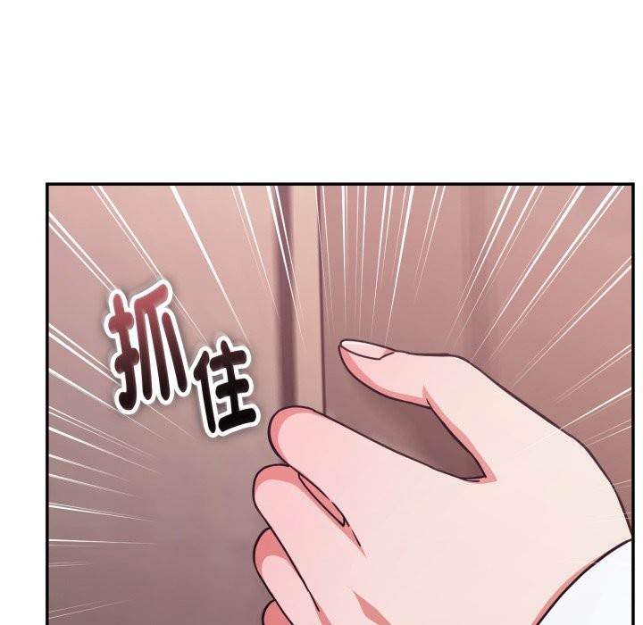 扑通扑通终极密码第5話