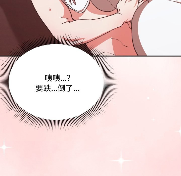 扑通扑通终极密码第5話