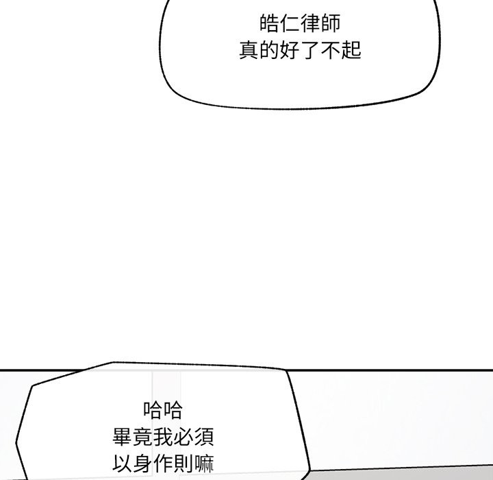 超导体觉醒第27話