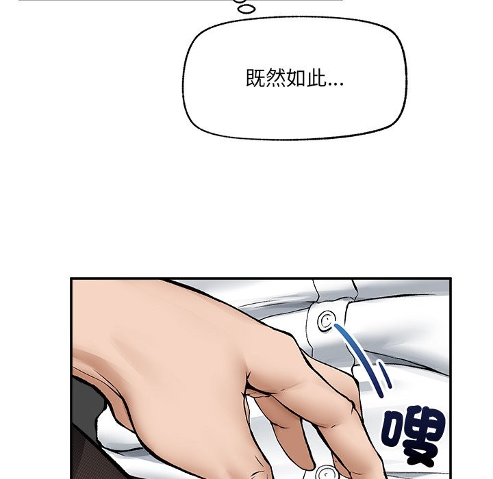 超导体觉醒第27話