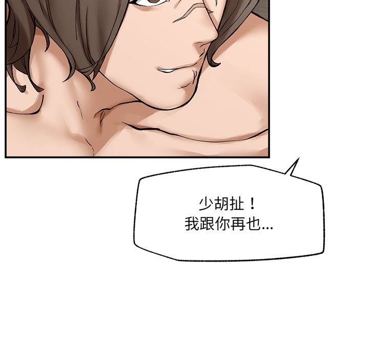 超导体觉醒第27話