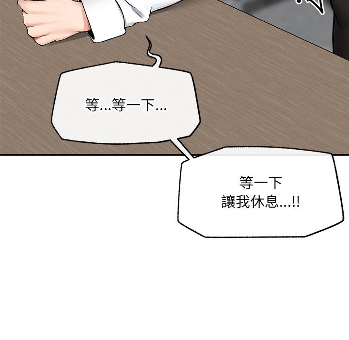 超导体觉醒第27話