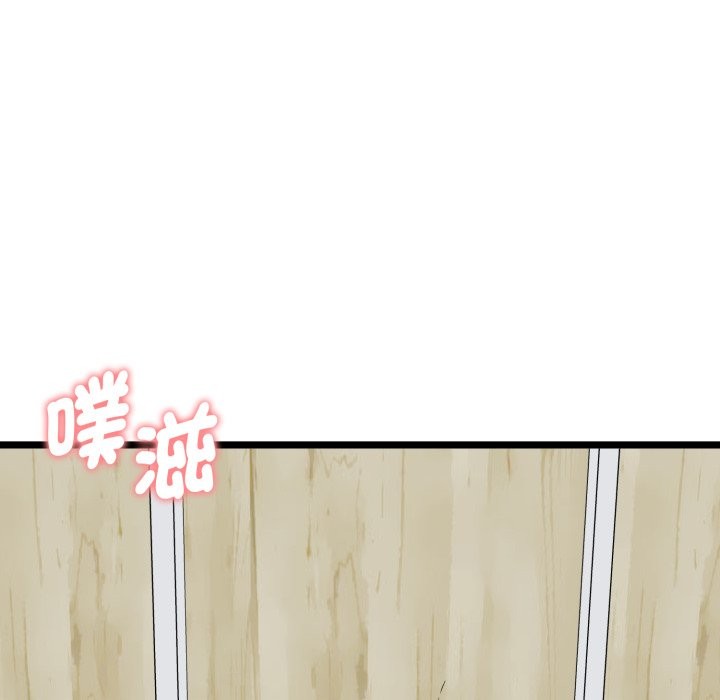 启动復仇系统第10話