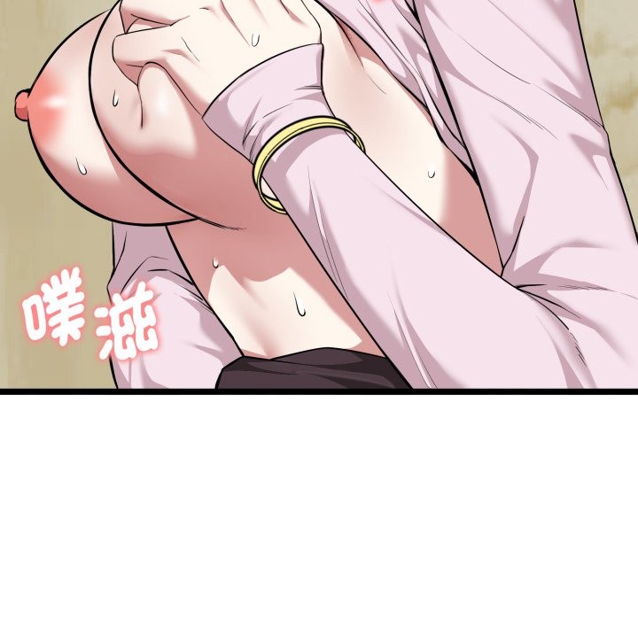 启动復仇系统第10話