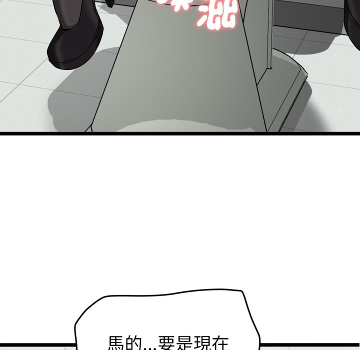 启动復仇系统第10話