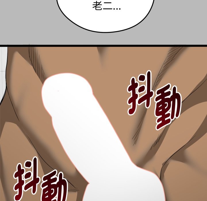 启动復仇系统第10話