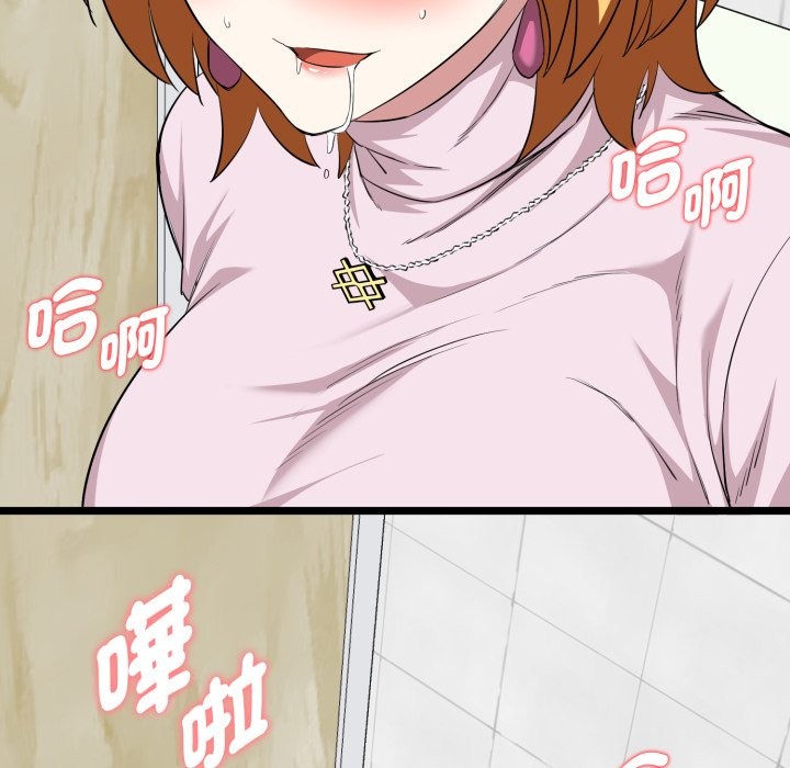 启动復仇系统第10話