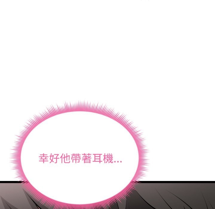 启动復仇系统第10話