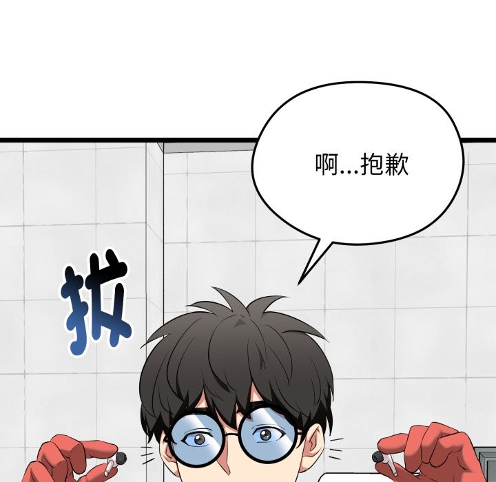 启动復仇系统第10話