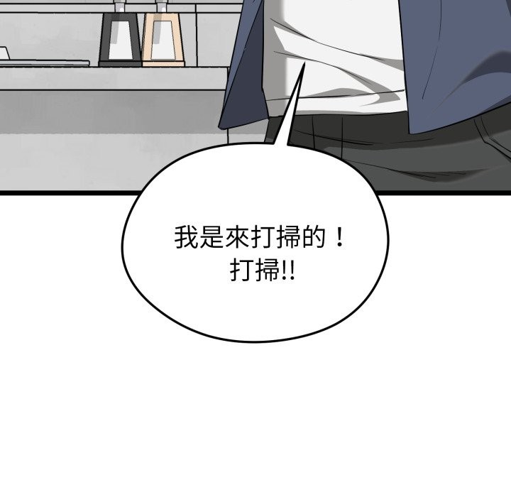 启动復仇系统第10話