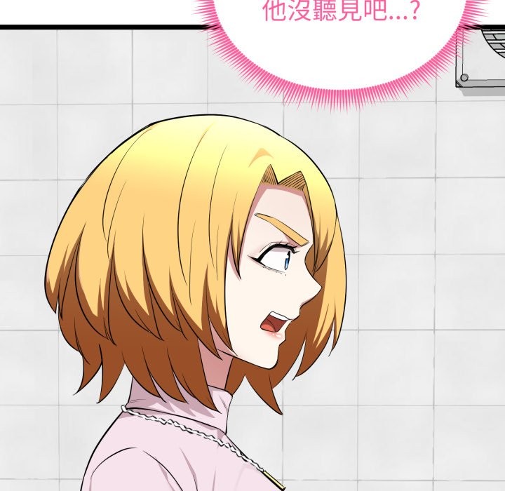 启动復仇系统第10話