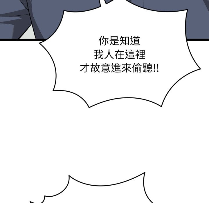 启动復仇系统第10話