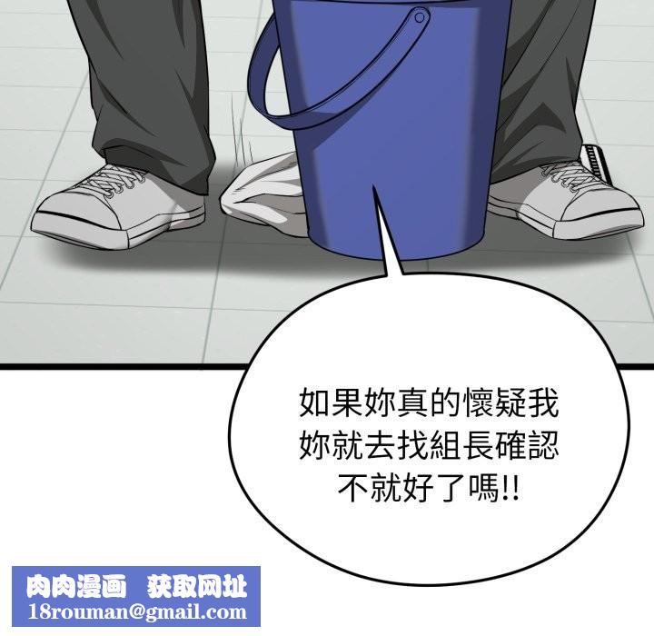 启动復仇系统第10話