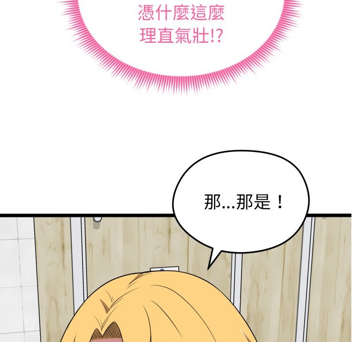 启动復仇系统第10話