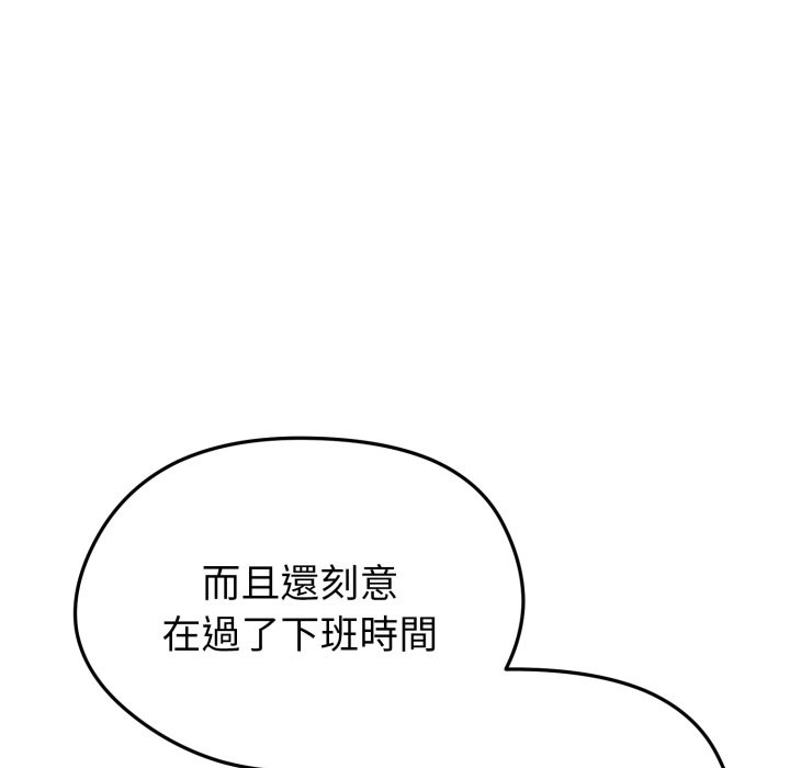 启动復仇系统第10話