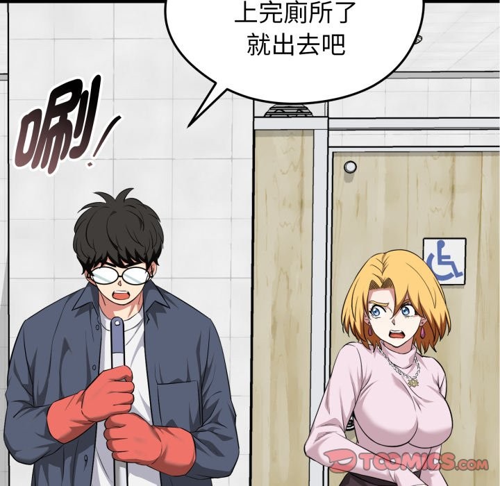 启动復仇系统第10話