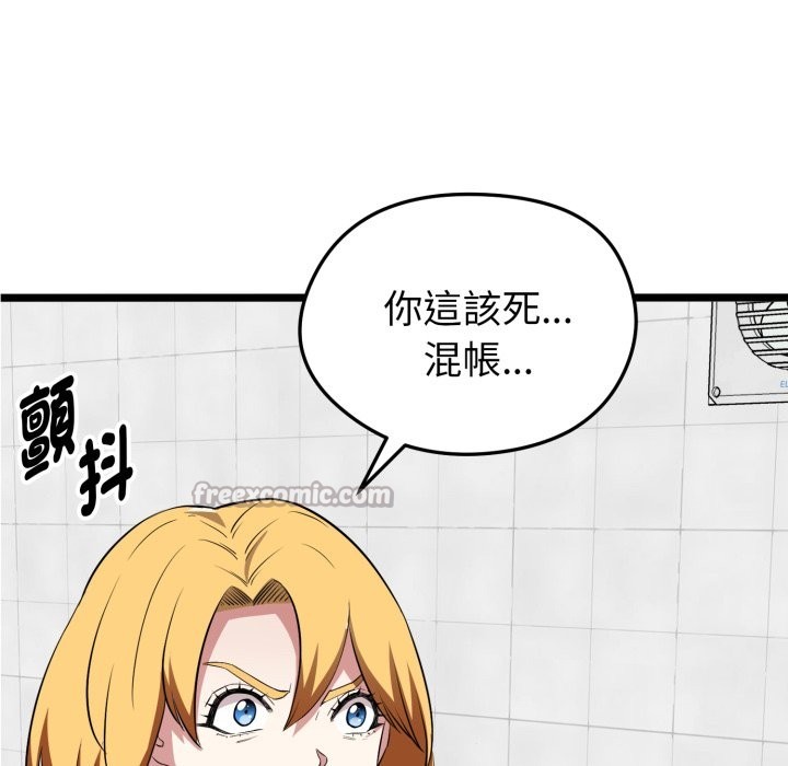 启动復仇系统第10話