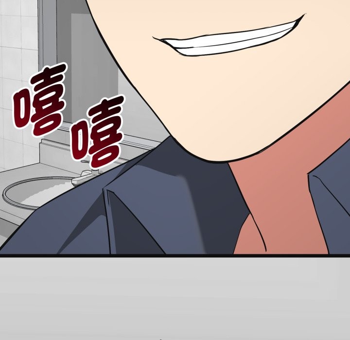 启动復仇系统第10話