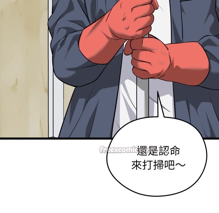 启动復仇系统第10話