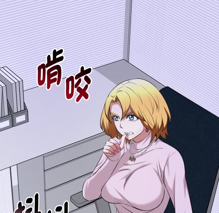 启动復仇系统第10話