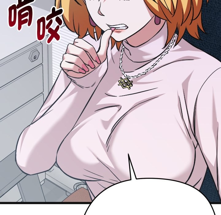 启动復仇系统第10話