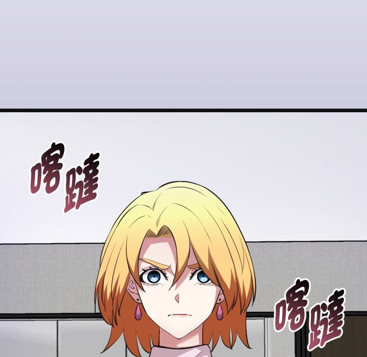 启动復仇系统第10話