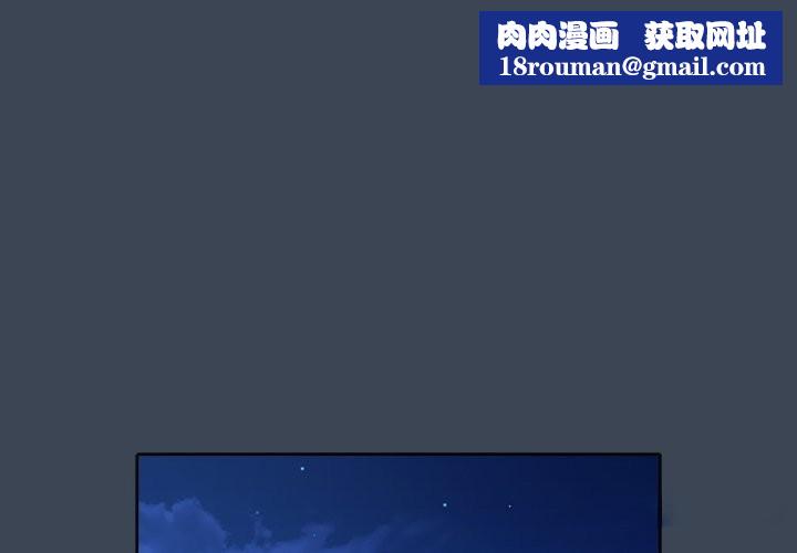 请弄臟我的女朋友第39話