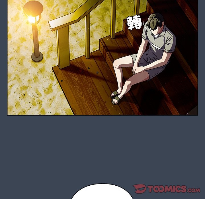 请弄臟我的女朋友第39話